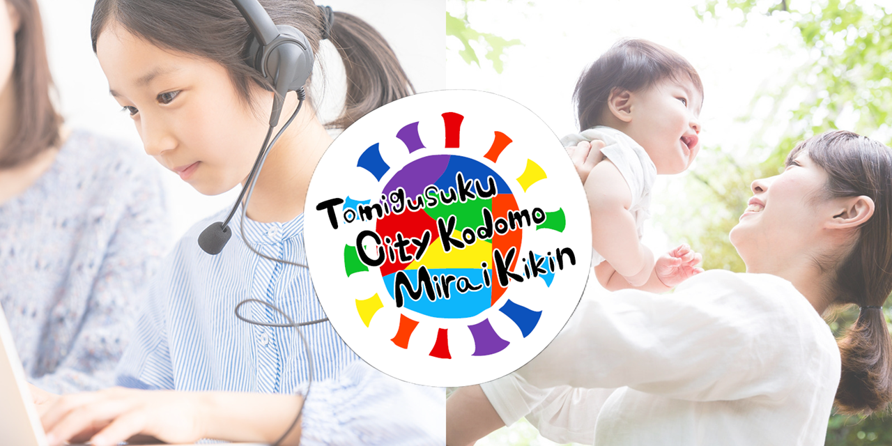 ヘッドセットを装着しパソコンをいじるこどもと、赤ちゃんを抱き上げる女性の2枚画像