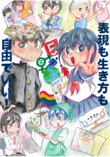 令和8年度ポスター最優秀賞作品
