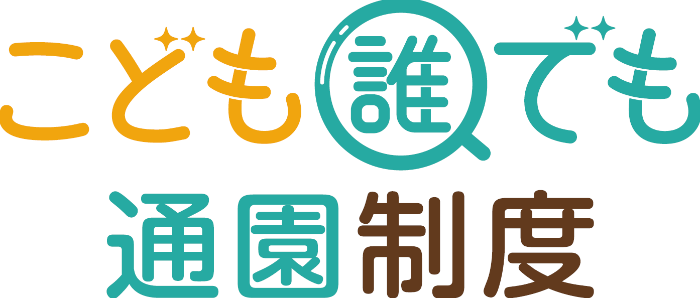 kodomodaredemologo2.png