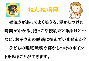 ねんね
