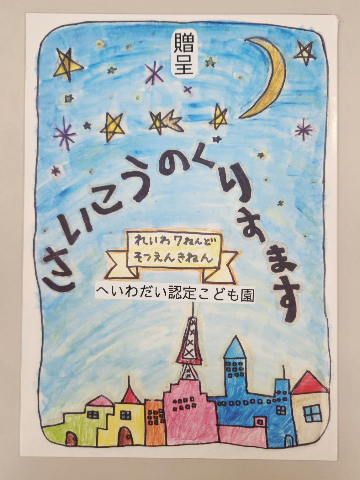 0817_ehon-4