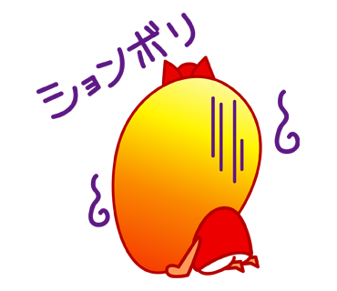 黄色の丸い顔に赤い服を着て手足のあるキャラクターがションボリと後ろ向きに座っているイラスト