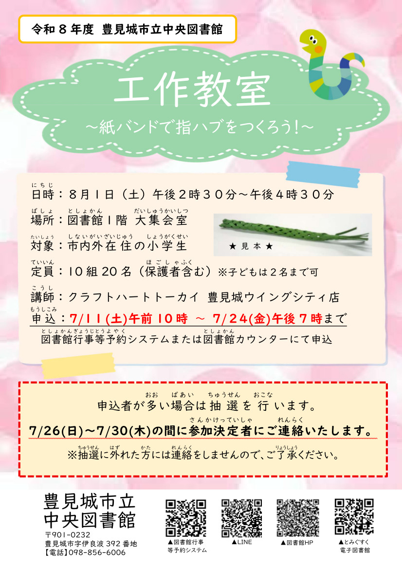 工作教室ポスター