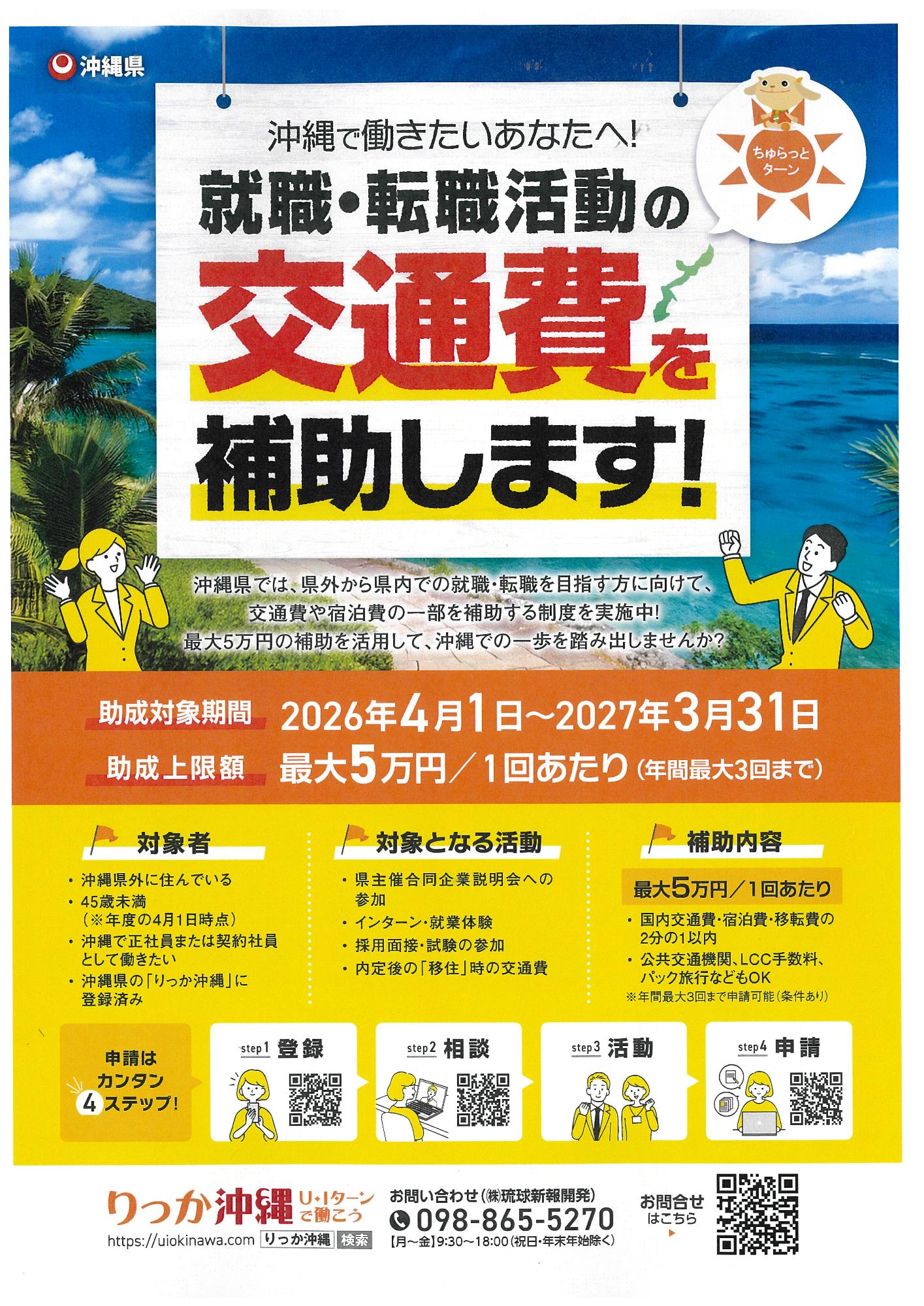 ■制度の案内チラシ