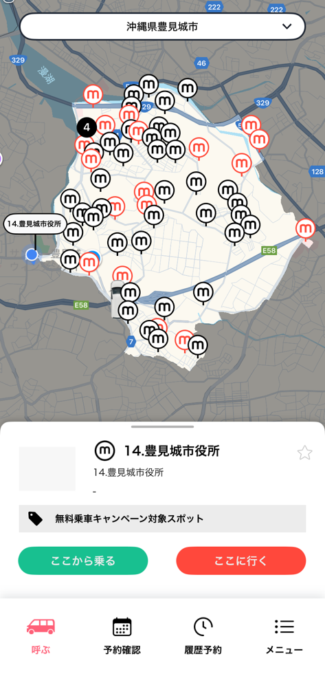 モビ無料キャンペーンの参考画面