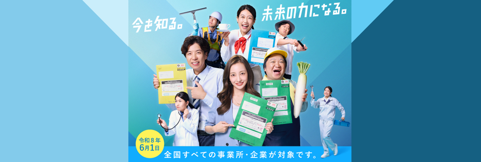経済センサス活動調査について