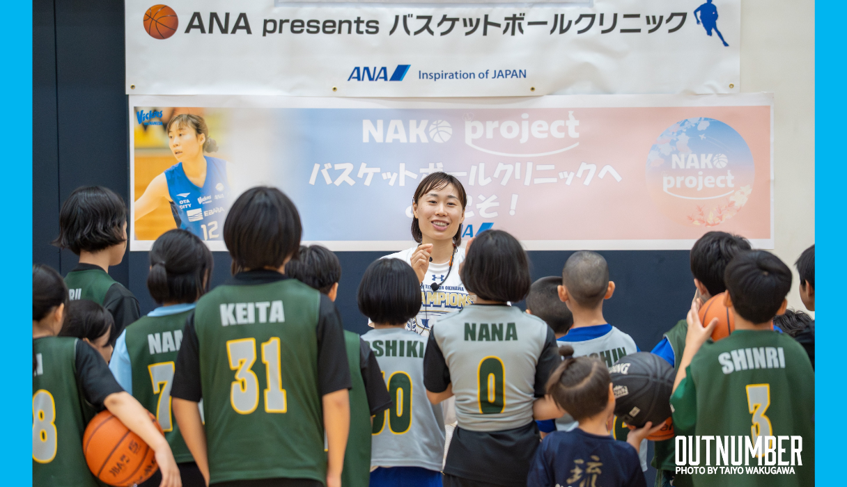 ANA・NAKO Projectバスケットボールクリニック in 豊見城市2026の開催について