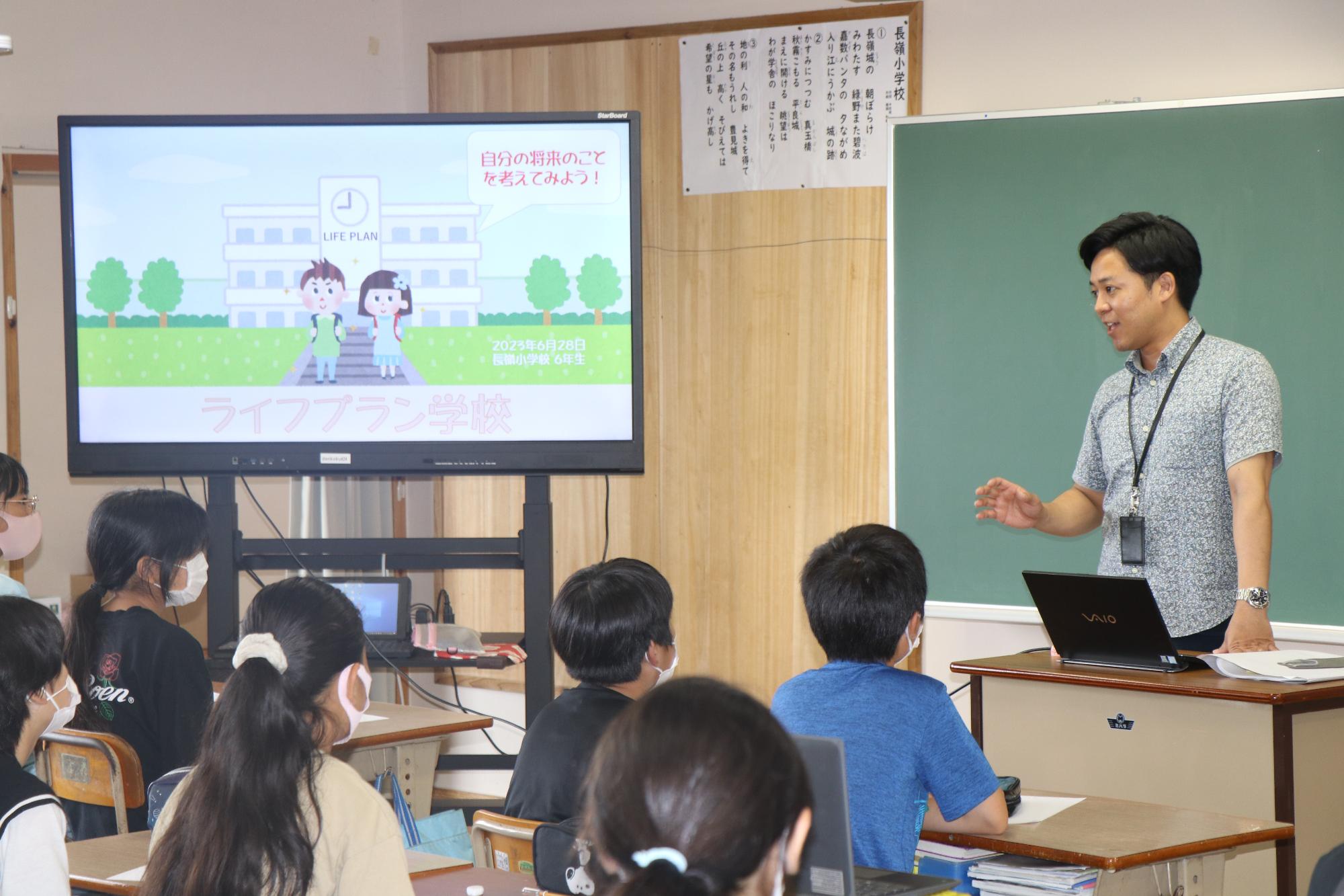 長嶺小学校でのマネーリテラシー教育のようす