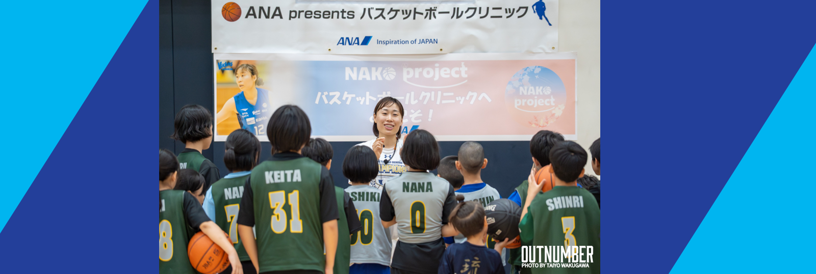ANA・NAKO Projectバスケットボールクリニック in 豊見城市2026の開催について