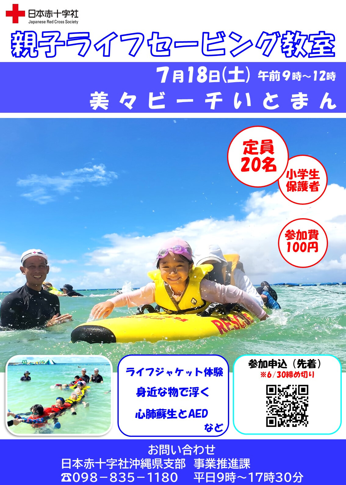 フェスティバルチラシ