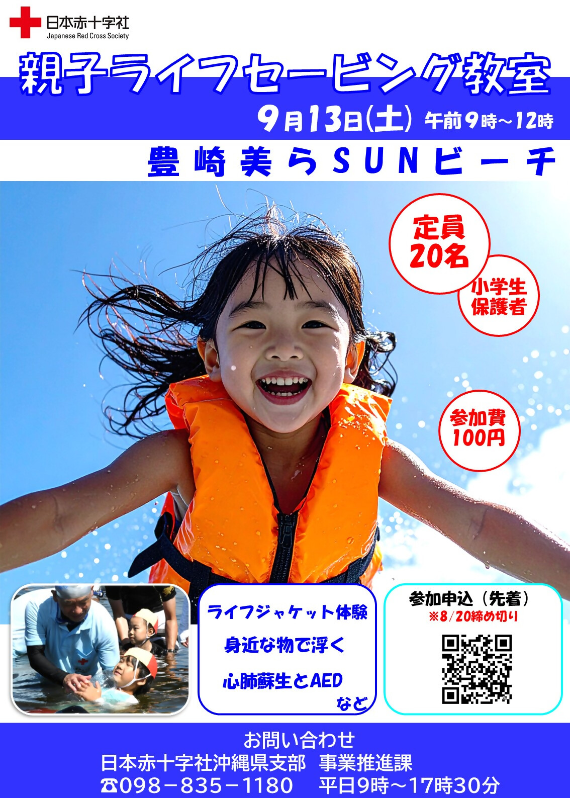 フェスティバルチラシ
