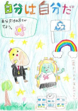 ポスター入選作品