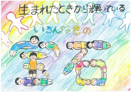 令和6年度ポスター最優秀賞作品