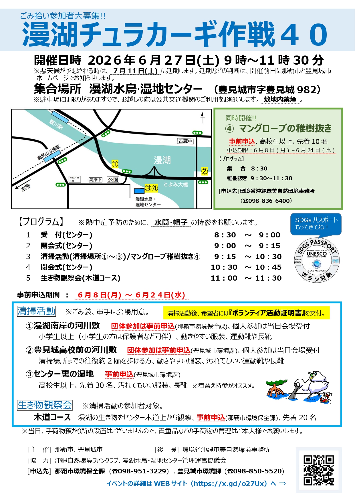 チュラカーギ作戦40