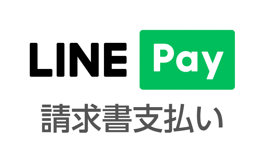 LINE Payのロゴマーク