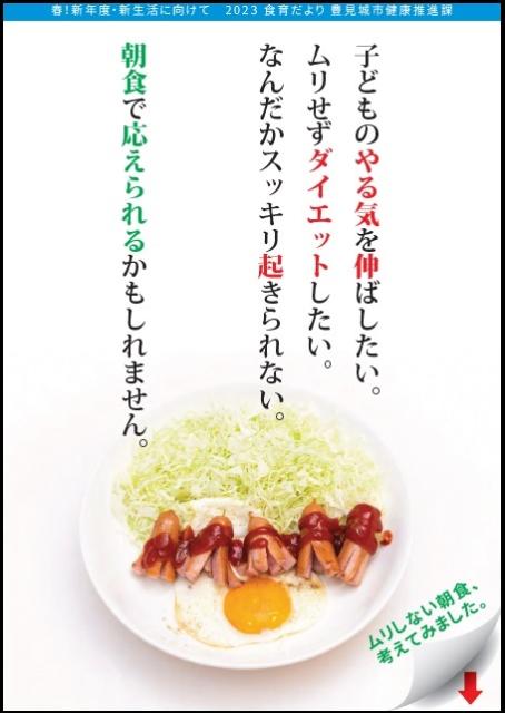 子どものやる気を伸ばしたい。ムリせずダイエットしたい。なんだかスッキリ起きられない。これ、朝食で応えられるかもしれません。