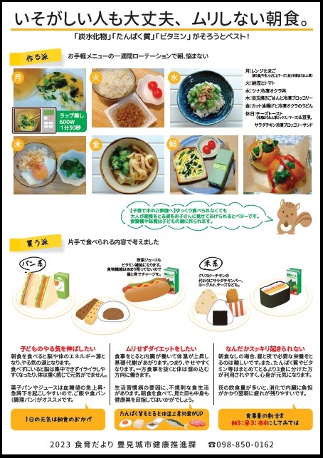 いそがしい人も大丈夫。ムリしない朝食、考えてみました。