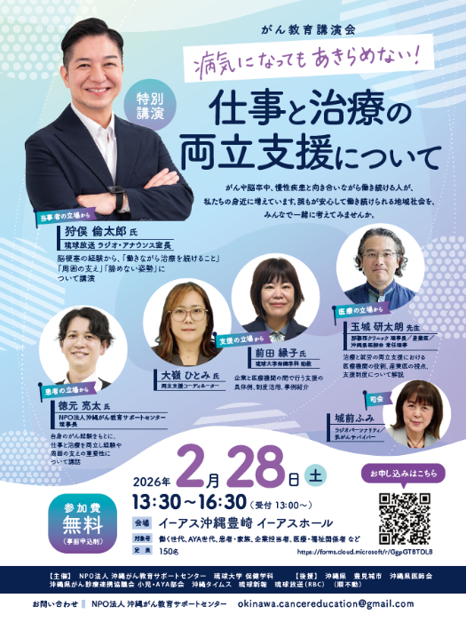 両立支援のチラシ