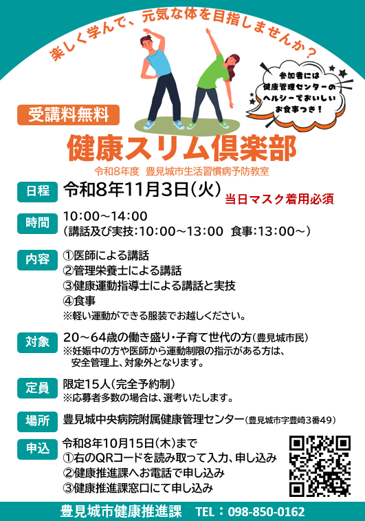 教室のチラシ