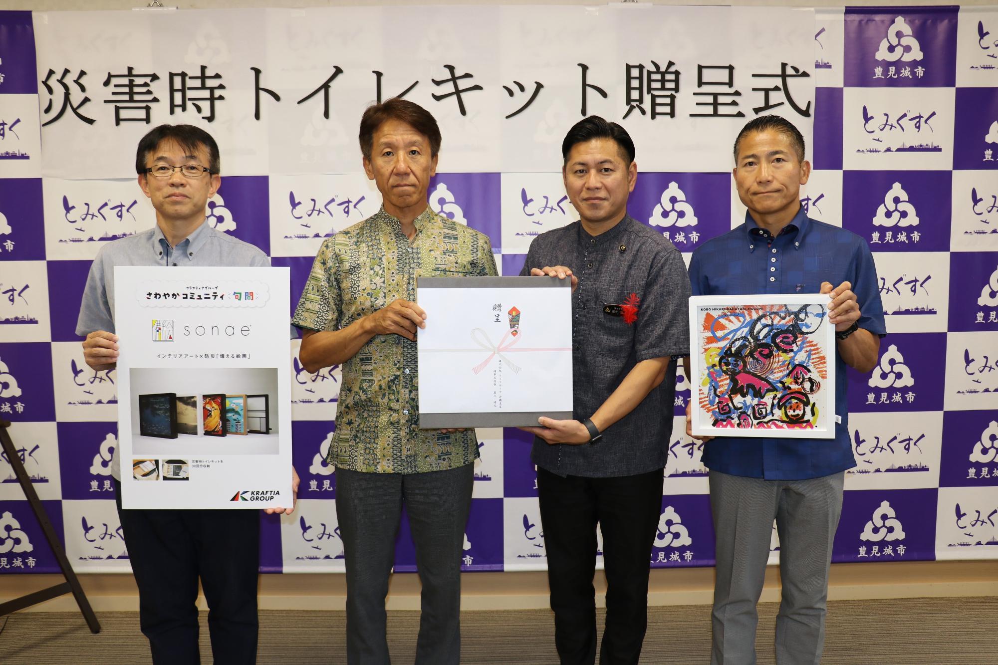 災害時トイレキット贈呈写真