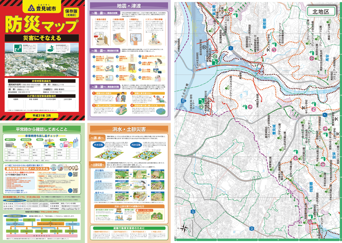 豊見城市防災マップ 北地区の縮小画像