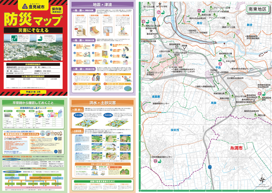 豊見城市防災マップ 南東地区の縮小画像