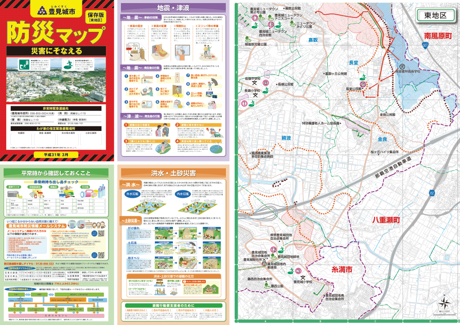 豊見城市防災マップ 東地区の縮小画像