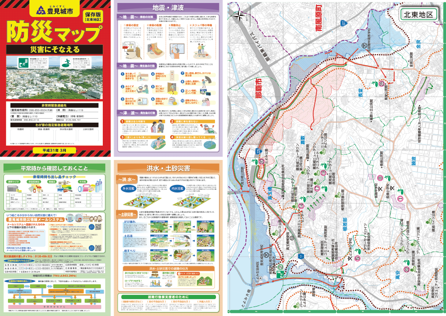 豊見城市防災マップ 北東地区の縮小画像