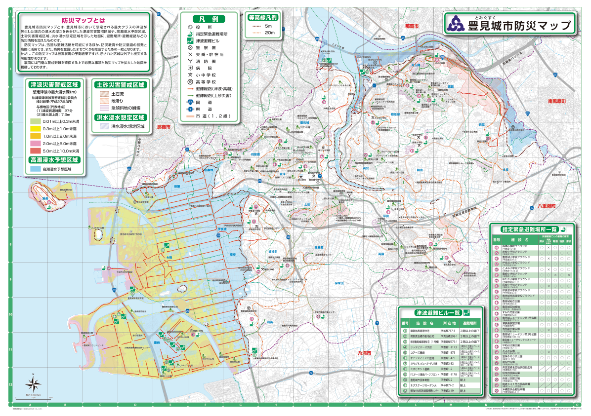 豊見城市防災マップ 全体地図の縮小画像