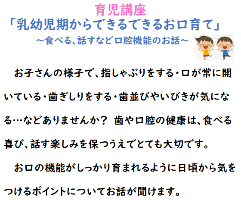 口腔機能