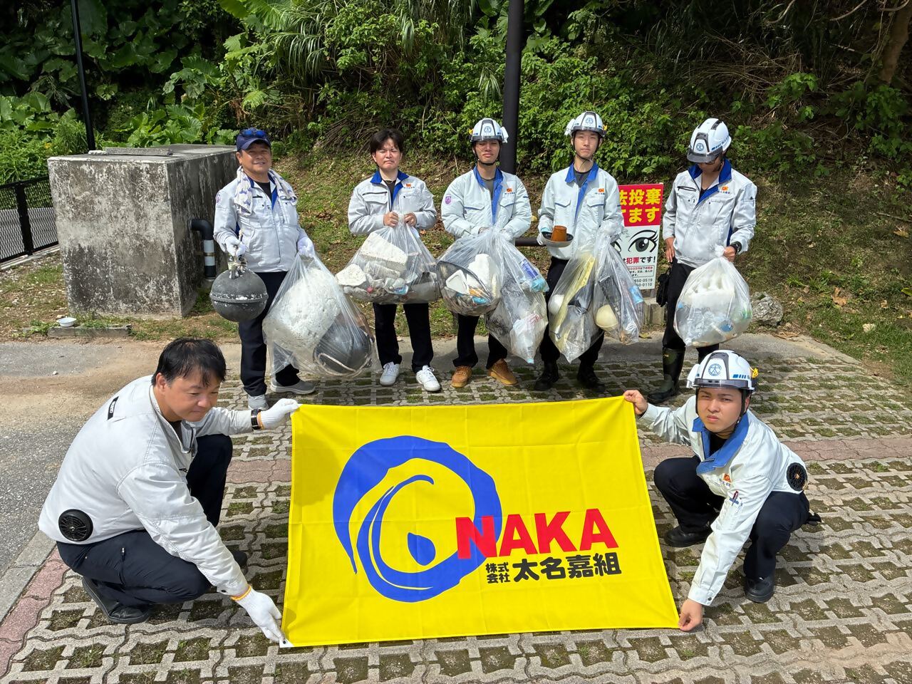 【2026年7月14日】株式会社 太名嘉組