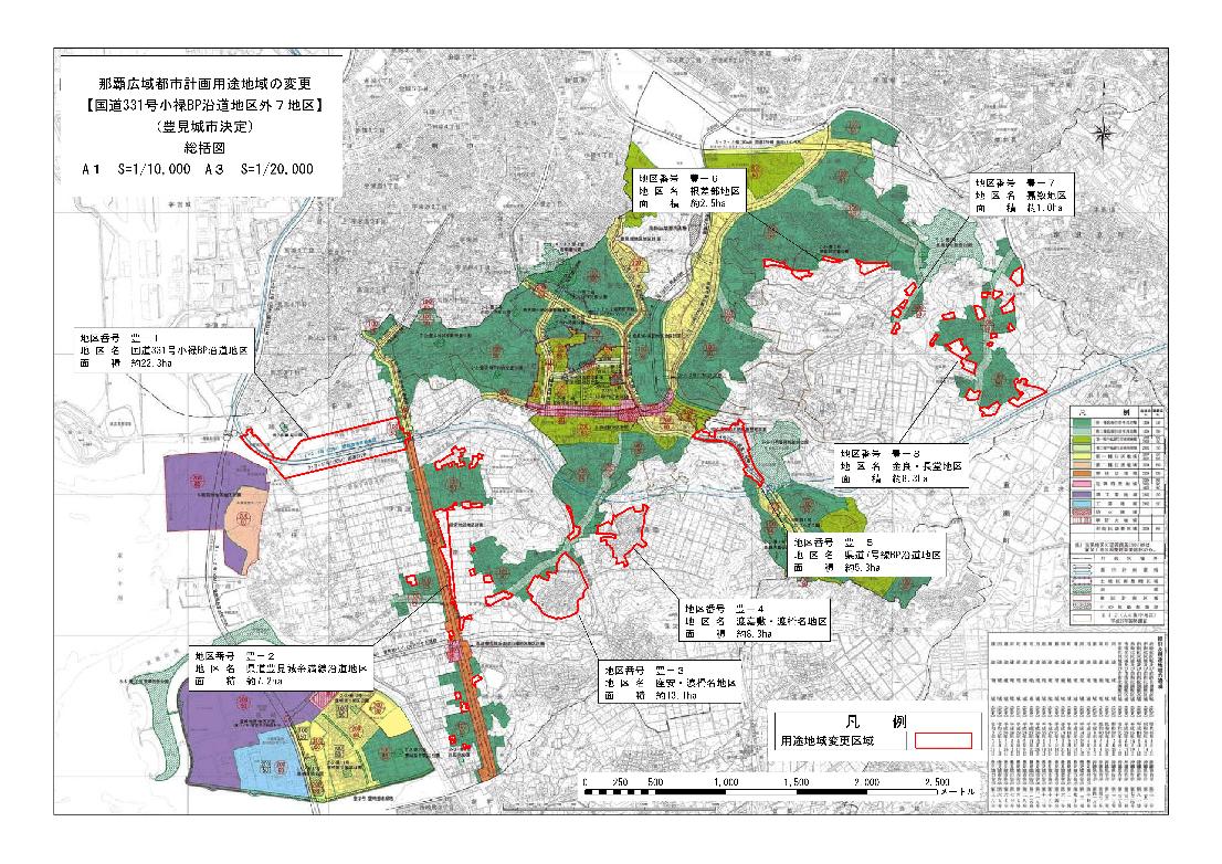 那覇広域都市計画用途地域の変更総括図