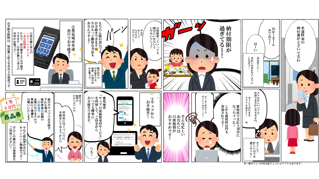 口振まんが