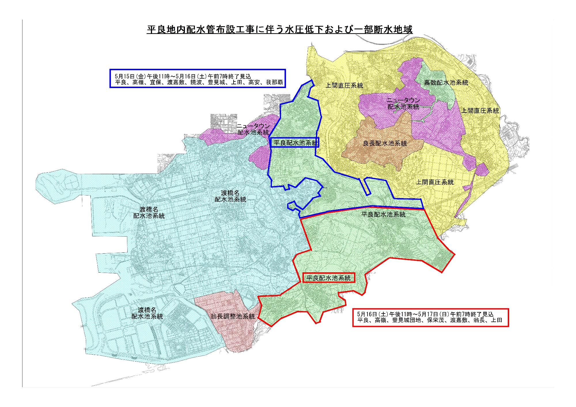 豊見城市配水系統図
