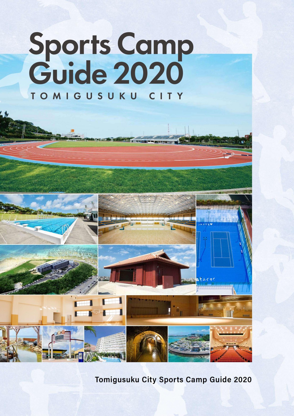 Tomigusuku City Sports Camp Guide 2020表紙