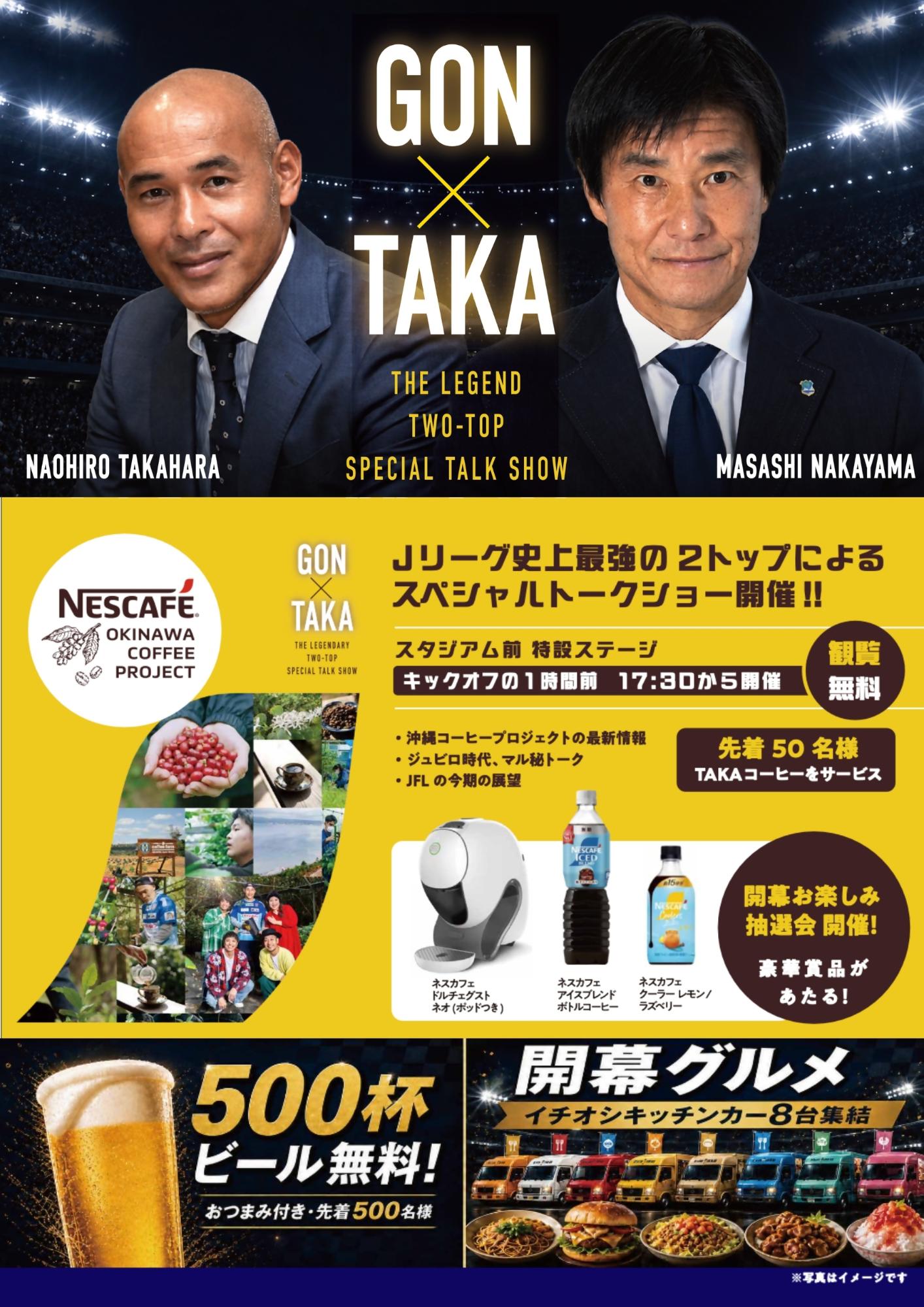 トークショーチラシ