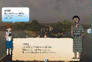 沖縄戦平和学習用VR「時空記者」いくさゆー・真玉橋