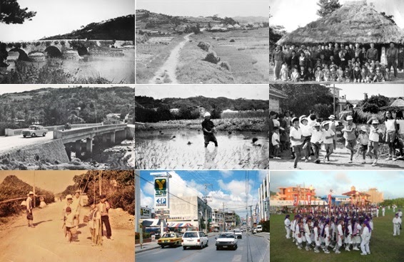 とみぐすくデジタルアーカイブ分類_写真