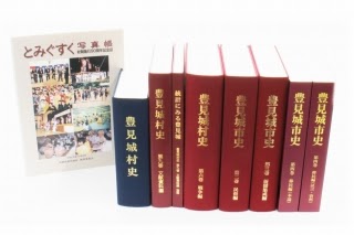 とみぐすくデジタルアーカイブ分類_市史