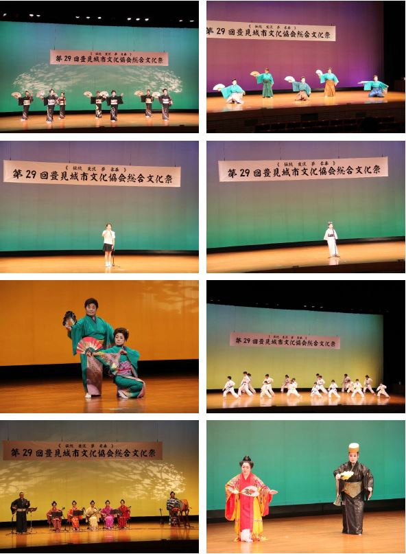 第29回豊見城市文化協会総合文化祭にて舞踊など様々な演目が行われている写真が8枚並んでいる写真