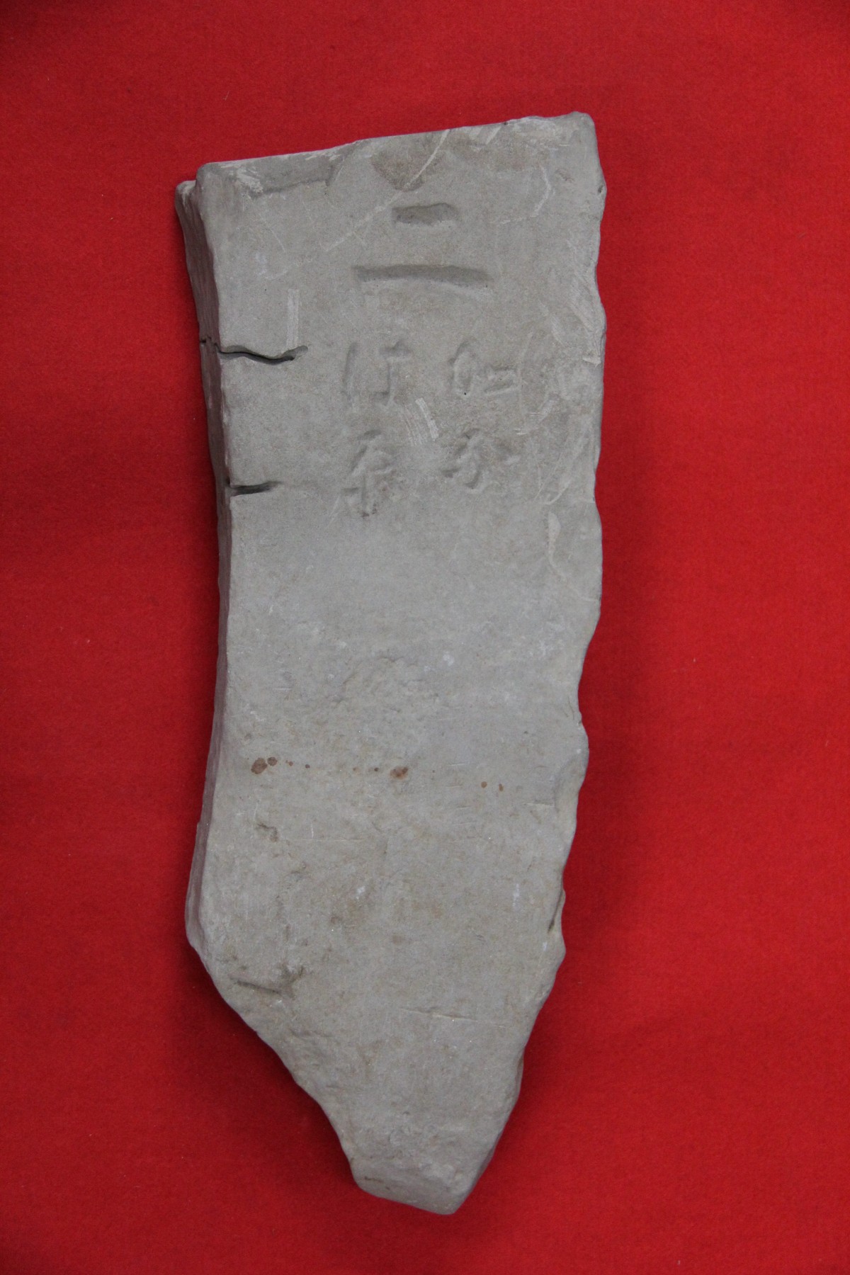 赤色の背景で「ニ かなは原」と彫られている印部石の写真