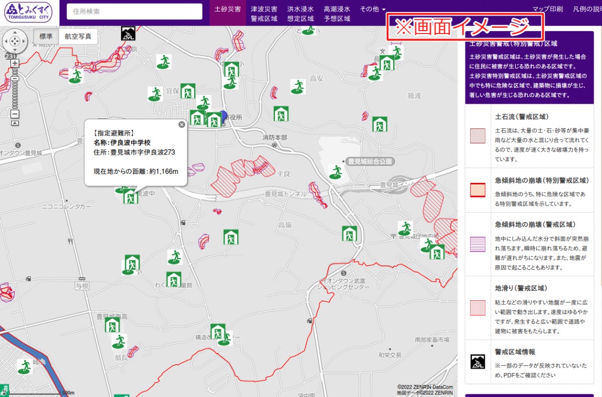 豊見城市WEB版防災マップの画面イメージ
