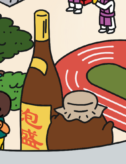 12忠孝酒造