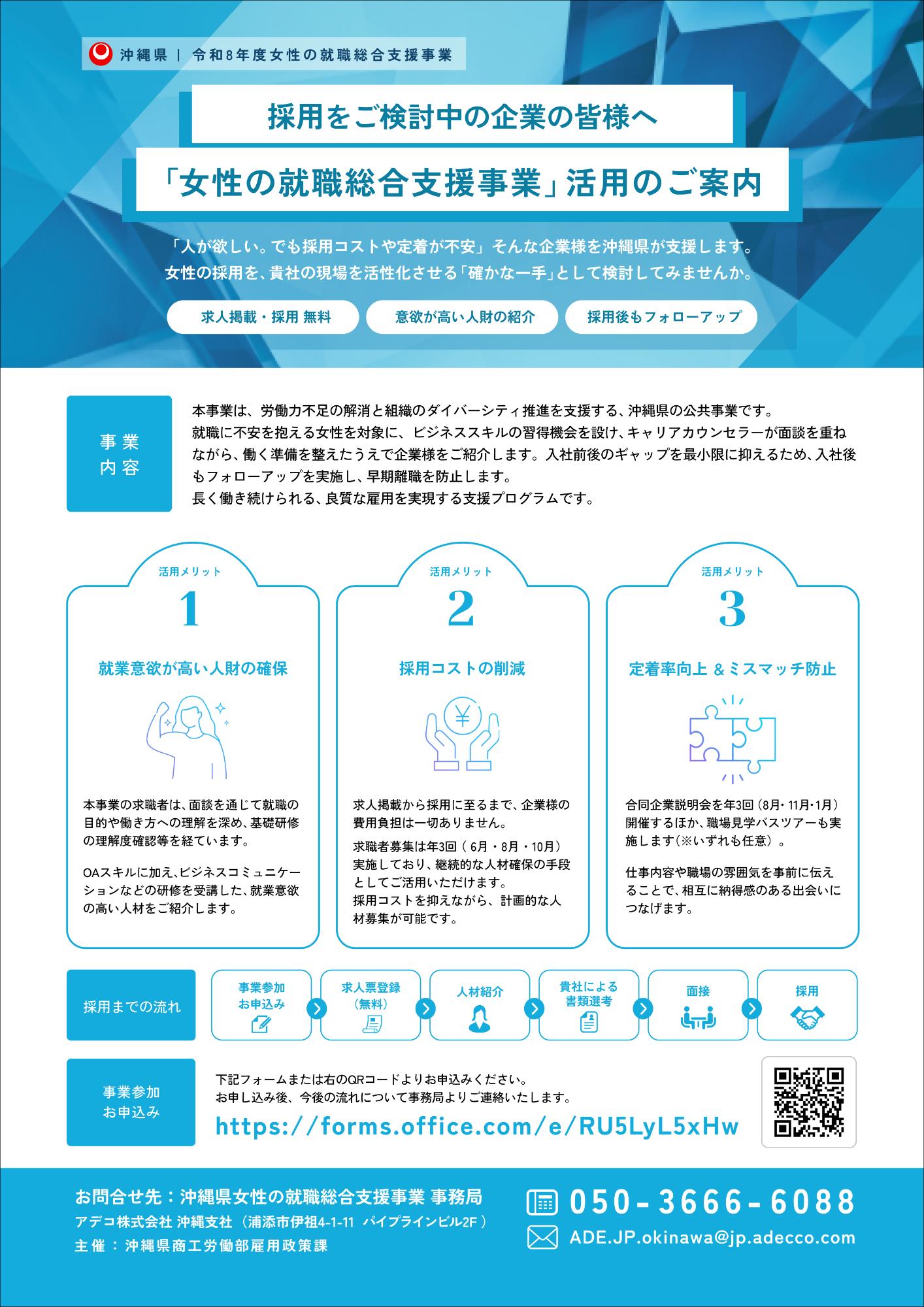 女性求職支援01