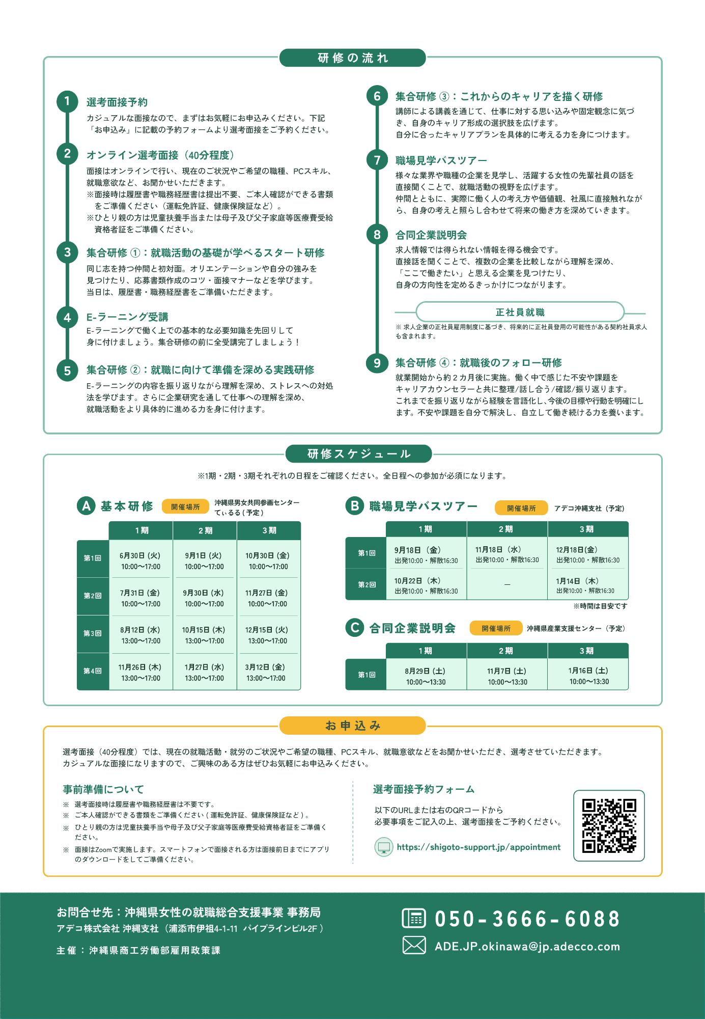 女性求職支援02