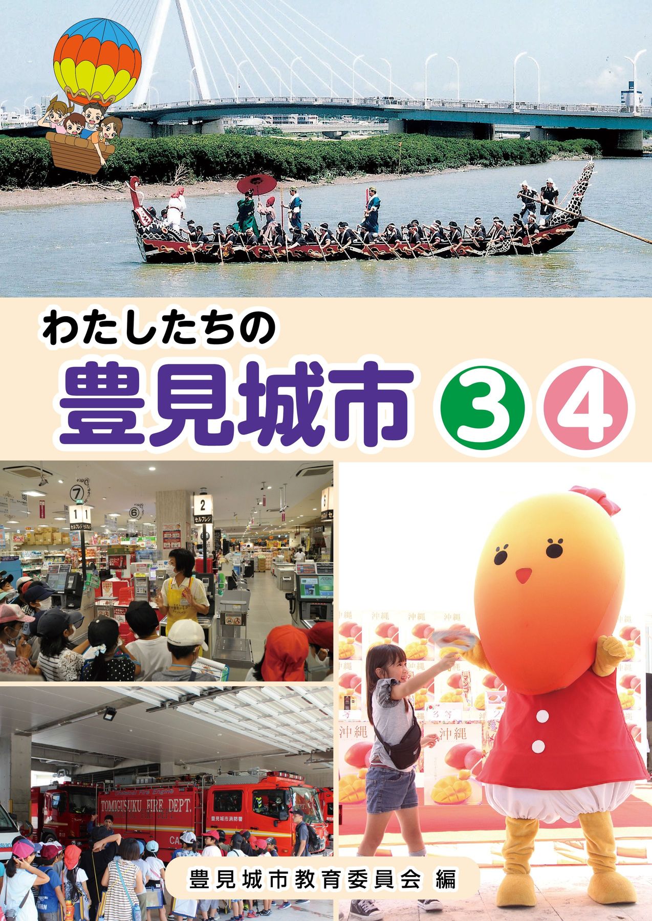 在庫処分 激安 食品 城川町 大型 1957 城川町教育委員会 愛媛県 徳田三十四 本合冊集 日本史