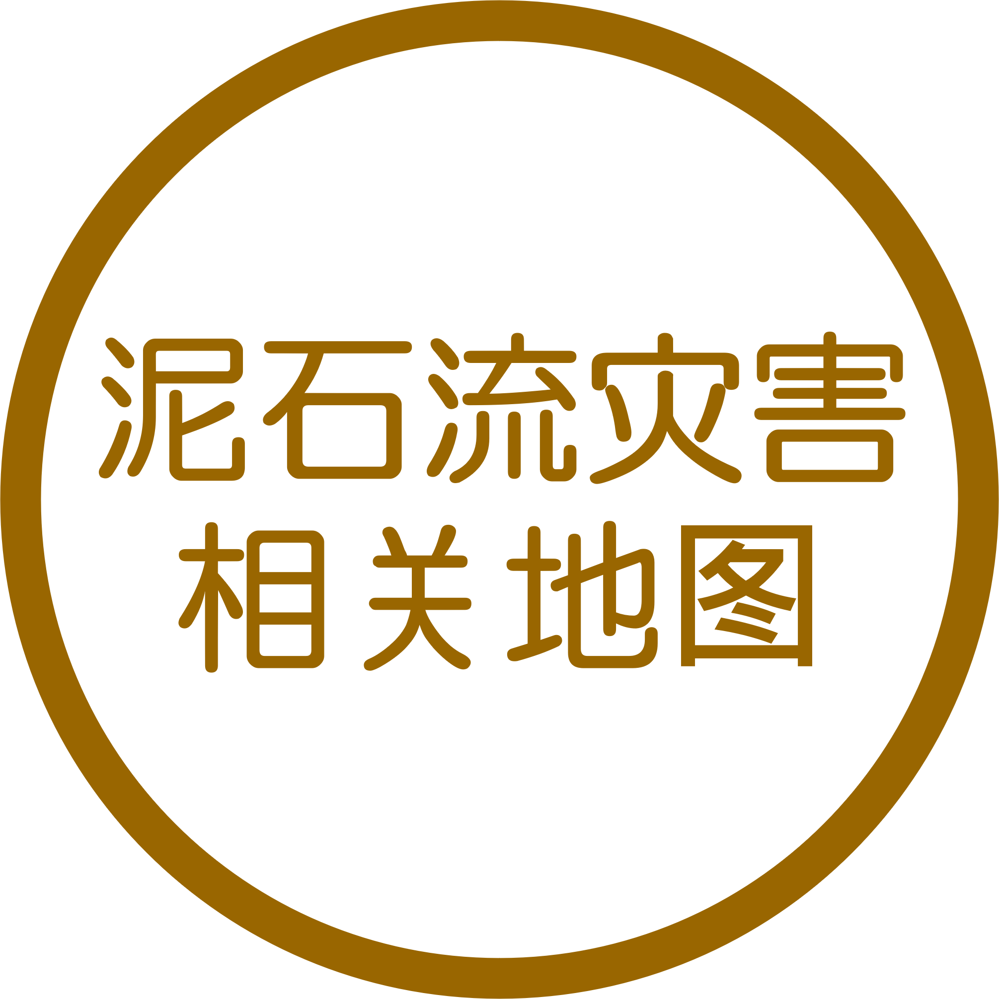 泥石流灾害相关地图