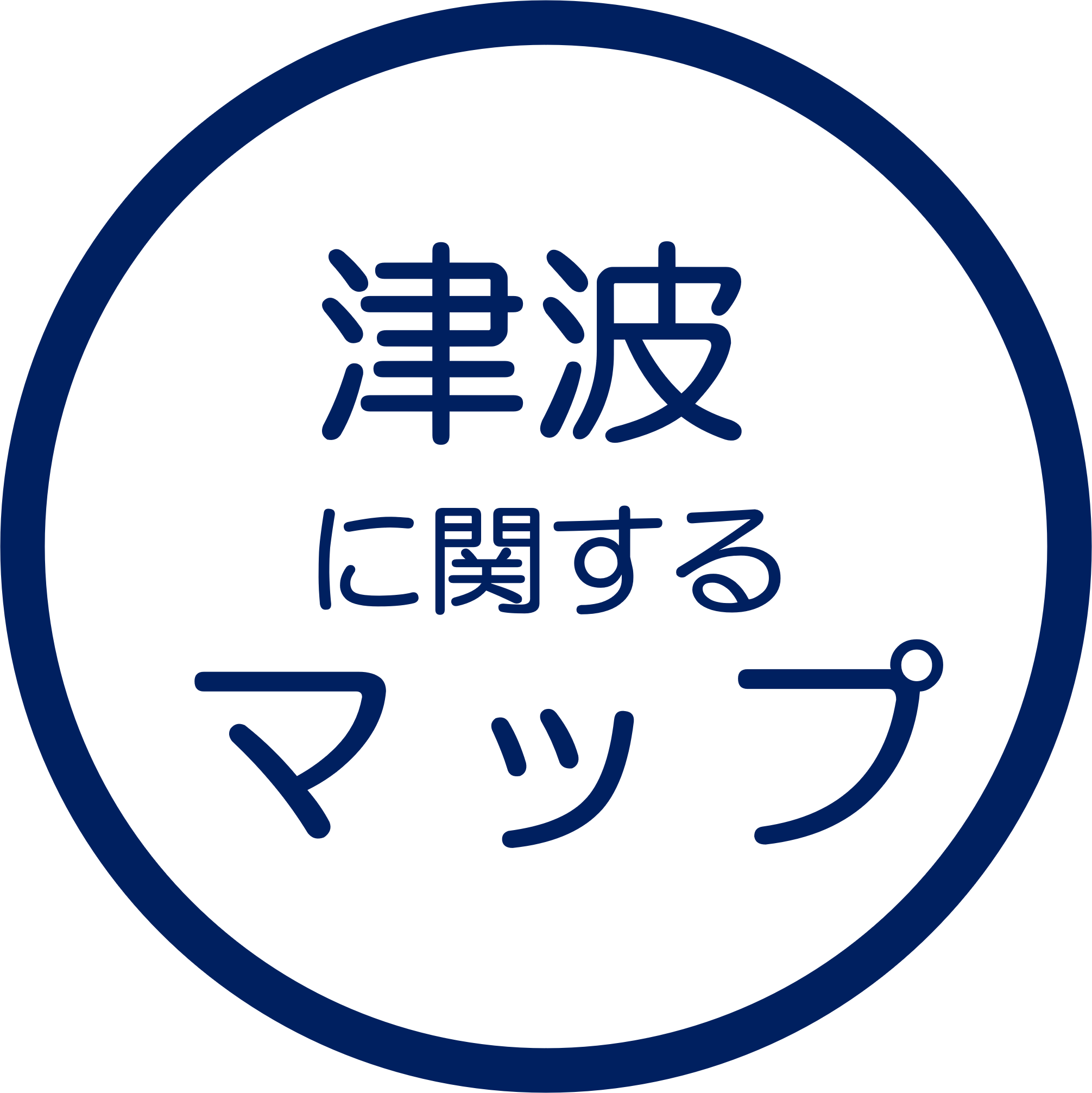 津波に関するマップ