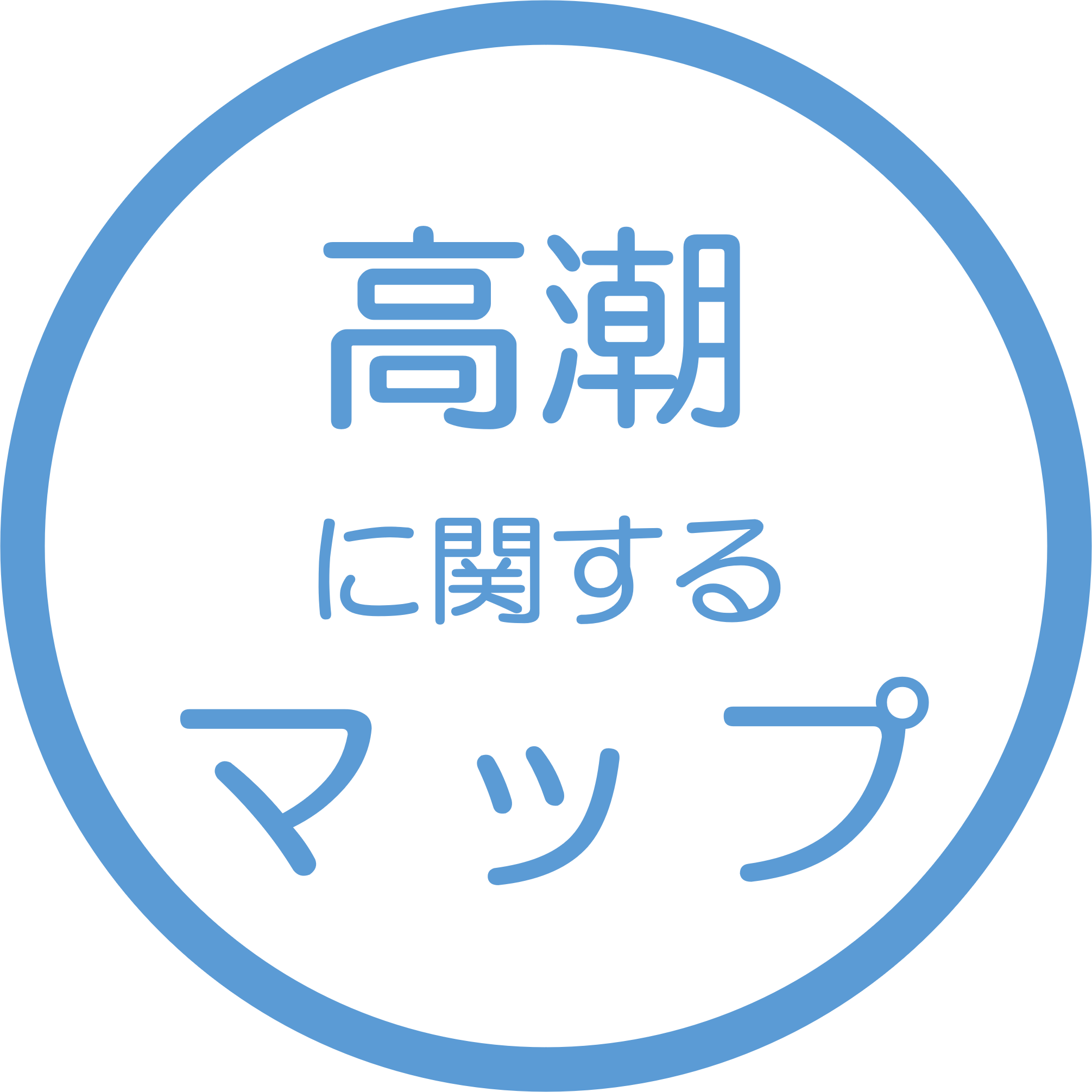高潮に関するマップ